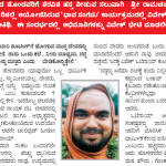 21-ನವೆಂಬರ್-2009 : ಭಾವಸಂಗಮದ ವರದಿ – ವಿಜಯಕರ್ನಾಟಕದ ’ಲವಲವಿಕೆ’ ಯಲ್ಲಿ