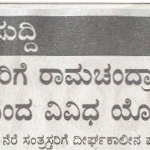 ಕನ್ನಡಪ್ರಭ 14-ನವೆಂಬರ್-2009 : ನವೆಂಬರ್ ೨೧ರ ಭಾವಸಂಗಮದ ವರದಿ