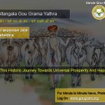ವಿಶ್ವಮಂಗಲ ಗೋಗ್ರಾಮ ಯಾತ್ರಾ