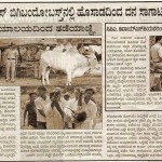 ಹೊಸಾಡ ಘಟನೆ : ಕರಾವಳಿ ಮುಂಜಾವು ಮತ್ತು ಸಂಯುಕ್ತ ಕರ್ನಾಟಕದ ವರದಿ