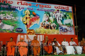 Vishwamangala Gou Grama Yatra program at Hospet