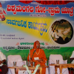 ತುಮಕೂರಿನಲ್ಲಿ ನಡೆದ ವಿಶ್ವಮಂಗಲ  ಗೋ ಗ್ರಾಮ ಯಾತ್ರಾ ಕಾರ್ಯಕ್ರಮ..