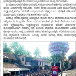 ಜಾತ್ರಾ ಮಹೋತ್ಸವಕ್ಕೆ ತೆರೆ – ವಿಜಯ ಕರ್ನಾಟಕ – 16 ಫೆಬ್ರವರಿ 2010