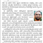 ವಿಶ್ವಾಸಕ್ಕೆ ಧಕ್ಕೆ ತರುವ ಸಂಚು