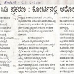 ಗೋಕರ್ಣ ಸಿ.ಡಿ ಪ್ರಕರಣಃ ಕೋರ್ಟಿನಲ್ಲಿ ಪ್ರತ್ಯಕ್ಷದರ್ಶಿ ಹೇಳಿಕೆ..