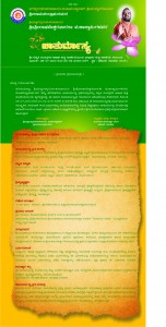 For-Mail-Kannada1