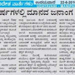 100 ವರ್ಷಗಳಲ್ಲಿ ಮಾನವ ಜನಾಂಗ ಅಳಿವು ?
