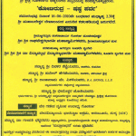 (Kannada) ಕೋಟಿ ರುದ್ರ – ಷಷ್ಠ ಪರ್ವ ಕಾರ್ಯಕ್ರಮದ ವಿವರ