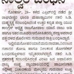 ನಕಲಿ ಸಿಡಿ: ನಾಲ್ವರ ಬಂಧನ