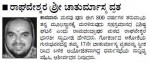 ಗೋಕರ್ಣದಲ್ಲಿ ರಾಘವೇಶ್ವರ ಶ್ರೀ ಚಾತುರ್ಮಾಸ್ಯ ಪ್ರಾರಂಭ