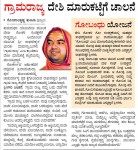 ಗ್ರಾಮ ರಾಜ್ಯ