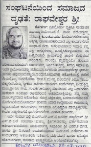 ಕರಾವಳಿ ಮುಂಜಾವು