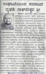 ಸಂಘಟನೆಯಿಂದ ಸಮಾಜದ ದೃಡತೆಃ ರಾಘವೇಶ್ವರ ಶ್ರೀ
