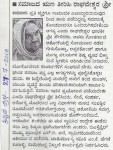 ಸಮಾಜದ ಋಣ ತೀರಿಸಿ: ರಾಘವೇಶ್ವರ ಶ್ರೀ
