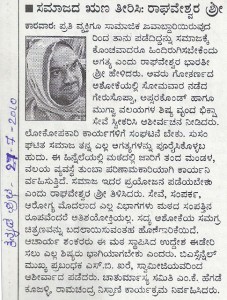 ಕನ್ನಡ ಪ್ರಭ