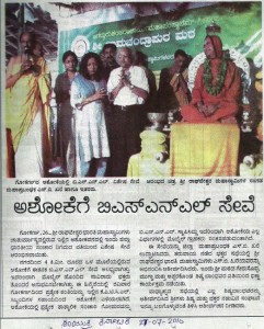 ಸಂಯುಕ್ತ ಕರ್ನಾಟಕ