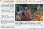 ಉಪಕರಣಗಳ ಅವಲಂಬನೆ ಕಡಿಮೆಯಾಗಲಿ