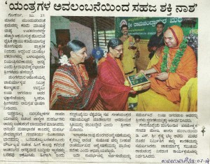 ಉದಯವಾಣಿ