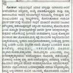 ತ್ಯಾಗದಿಂದ ಮಾತ್ರ ಅಮೃತತ್ವ ಸಾದ್ಯಃ ಶ್ರೀ