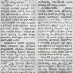 (Kannada) ಕನ್ನಡ ಪ್ರಭಃ ಭಗವಂತ ಅಪಪ್ರಚಾರ ಸಹಿಸುವುದಿಲ್ಲಃ ಶ್ರೀ