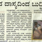 ಯಂತ್ರದ ದಾಸ್ಯದಿಂದ ಬುದ್ಧಿ ಕ್ಷೀಣ