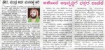 ವೇದ, ಮಂತ್ರ ಅರ್ಥ ಮನನಕ್ಕೆ ಕರೆ