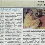 ಸನ್ಯಾಸ ಪಾರಮಾರ್ಥಿಕ ವ್ಯಾಪಾರ