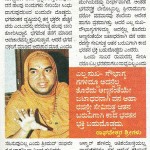 ವಿಜಯಕರ್ನಾಟಕಃ ಭಗವಂತನ ದೃಷ್ಟಿಯಲ್ಲಿ ಭಕ್ತರೇ ಹೆಚ್ಚಿನವರು