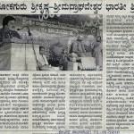 ಕರಾವಳಿ ಮುಂಜಾವುಃ ಲೋಕಗುರು ಶ್ರೀಕೃಷ್ಣಃ ಶ್ರೀಮದ್ರಾಘವೇಶ್ವರ ಭಾರತೀ ಶ್ರೀ