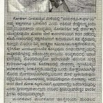 ಕರಾವಳಿ ಮುಂಜಾವು: ಪ್ರಿಯವಾಗಿದ್ದೆಲ್ಲ ಹಿತವಲ್ಲ
