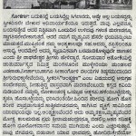 ಕರಾವಳಿ ಮುಂಜಾವುಃ ಮರಣವೂ ಮಂಗಳವೇಃ ರಾಘವೇಶ್ವರ ಶ್ರೀ