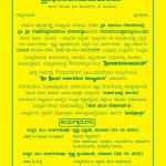 ಶ್ರೀ ಶಾರದಾರಾಧನಮ್ – ಛಾತ್ರೋತ್ಸವ ಆಮಂತ್ರಣ
