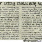 ಕರಾವಳಿ ಮುಂಜಾವು: ಗೋಕರ್ಣ ಶಿವರಾತ್ರಿ ಮಹೋತ್ಸವಕ್ಕೆ ಸಿದ್ಧತಾ ಸಭೆ