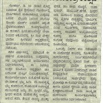 ಉದಯವಾಣಿ: ಗೋಕರ್ಣ: ಮಹಾಶಿವರಾತ್ರಿ ಉತ್ಸವ