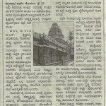 ಕನ್ನಡ ಪ್ರಭ: ಗೋಕರ್ಣ ಶಿವರಾತ್ರಿ: ಪೂರ್ವಭಾವಿ ಸಭೆ