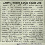ಉದಯವಾಣಿ: ಶಿವರಾತ್ರಿ ಸುವಸ್ತು ಸಂಗ್ರಹ ರಥ ಸಂಚಾರ