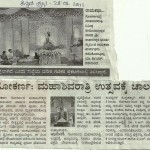ಕನ್ನಡ ಪ್ರಭ: ಗೋಕರ್ಣ – ಮಹಾಶಿವರಾತ್ರಿ ಉತ್ಸವಕ್ಕೆ ಚಾಲನೆ