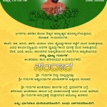 ಸಂವಾದ