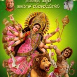 ನವರಾತ್ರಿಯ ಶುಭಾಶಯಗಳು