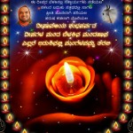 ದೀಪಾವಳಿಯ ಶುಭಪರ್ವದ ದೀಪಗಳ ಮಂದ ಬೆಳಕಿನ ಮಂದಹಾಸ ಎಲ್ಲರ ಬದುಕಿನಲ್ಲಿ ಮಂಗಳವನ್ನು  ತರಲಿ..