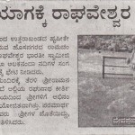 ಕನ್ನಡಪ್ರಭ: ದೇವಪ್ರಯಾಗಕ್ಕೆ ರಾಘವೇಶ್ವರ ಶ್ರೀ ಭೇಟಿ