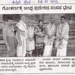 ಕನ್ನಡಪ್ರಭ: ಗೋಕರ್ಣಕ್ಕೆ ಆಂಧ್ರ ಪ್ರದೇಶದ ಸಂಸದ ಭೇಟಿ