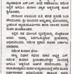 ಸಂಯುಕ್ತ ಕರ್ನಾಟಕ: ಗೋಕರ್ಣಕ್ಕೆ ಮುಂಬೈ ನ್ಯಾಯಮೂರ್ತಿ ಭೇಟಿ