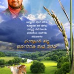ಸಂಕ್ರಾಂತಿ ಹಬ್ಬ ಶುಭ ತರಲಿ