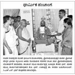 ಕನ್ನಡಪ್ರಭ: ಧಾರ್ಮಿಕ ಪಂಚಾಂಗ ಲೋಕಾರ್ಪಣೆ