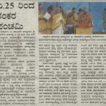ಸಂಯುಕ್ತ ಕರ್ನಾಟಕ: ಎ.25 ರಿಂದ ಶಂಕರ ಪಂಚಮಿ