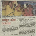 ಸಂಯುಕ್ತ ಕರ್ನಾಟಕ: ಶಂಕರ ಪಂಚಮಿ ಆಹ್ವಾನ ಪತ್ರಿಕೆ ಬಿಡುಗಡೆ