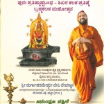 ಶ್ರೀದುರ್ಗಾಪರಮೇಶ್ವರೀ ದೇವಿ ದೇವಸ್ಥಾನ ದೇವಿಮನೆ ಬ್ರಹ್ಮಕಲಶೋತ್ಸವದ ಆಮಂತ್ರಣ
