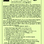 ಹನುಮನ ಜನ್ಮಭೂಮಿಯಲ್ಲಿ ಆಂಜನೇಯ ಜನ್ಮೋತ್ಸವ – 06-04-2012