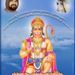 ಹನುಮ ಜಯಂತಿ ಶುಭಾಶಯಗಳು